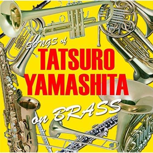 CD/オムニバス/TATSURO YAMASHITA on BRASS 〜山下達郎作品集 ブラスアレ...