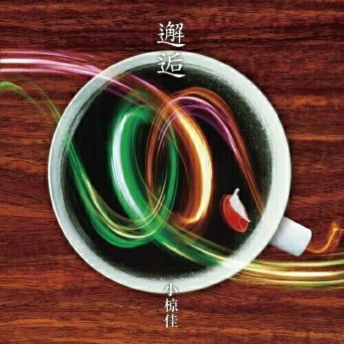 CD/小椋佳/邂逅 スペシャルエディション (限定盤)