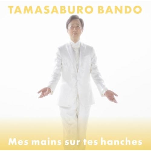 CD/坂東玉三郎(五代目)/夢の中に君がいる (通常盤)