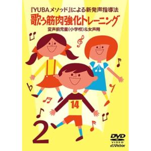 DVD/趣味教養/『YUBAメソッド』による新発...の商品画像