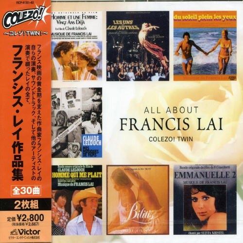 CD/フランシス・レイ/フランシス・レイ作品集