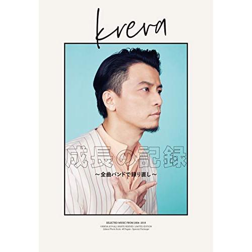 CD/KREVA/成長の記録 〜全曲バンドで録り直し〜 (CD+Blu-ray) (歌詞付/SPEC...