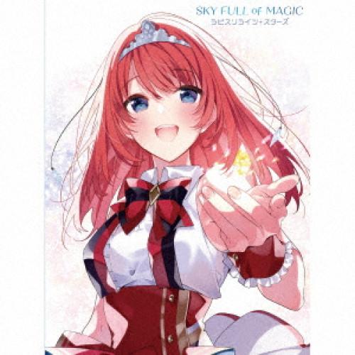 CD/ラピスリライツ・スターズ/SKY FULL of MAGIC (歌詞付) (初回限定盤プレミア...