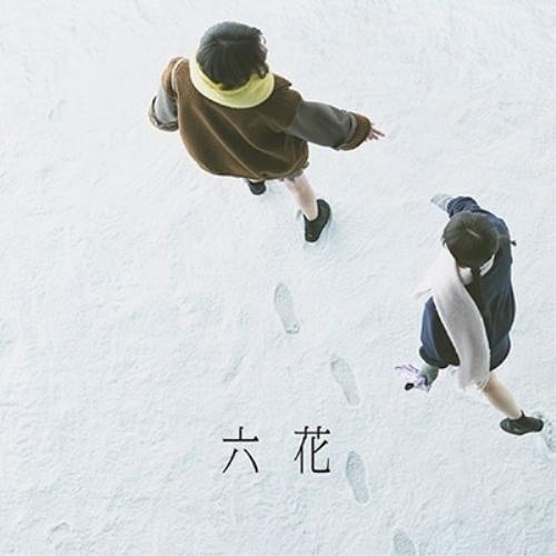 CD/吉澤嘉代子/六花 (CD+Blu-ray) (歌詞付) (初回限定盤)
