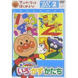 DVD/キッズ/アンパンマンとはじめよう! 色・...の商品画像