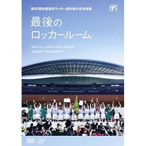 DVD/スポーツ/第96回 全国高校サッカー選手...の商品画像