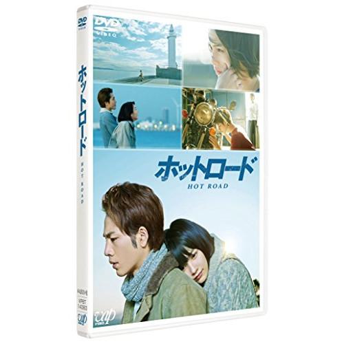 DVD/邦画/ホットロード (本編ディスク+特典ディスク)