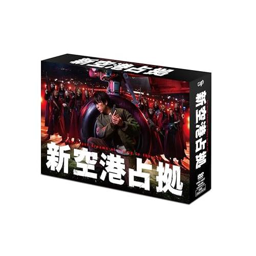 ▼DVD/国内TVドラマ/新空港占拠 DVD-BOX (本編ディスク5枚+特典ディスク1枚)