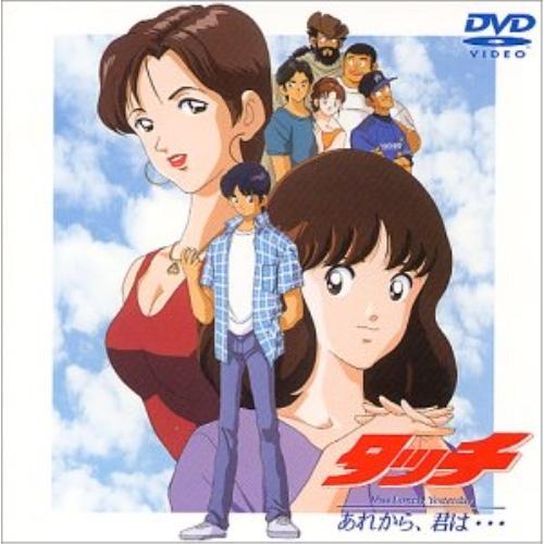DVD/TVアニメ/タッチ Miss Lonely Yesterday あれから、君は・・・