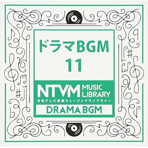 CD/BGV/日本テレビ音楽 ミュージックライブラリー 〜ドラマ BGM 11