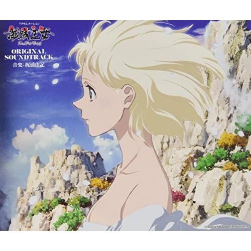 CD/梶浦由記/TVアニメーション「海賊王女」オリジナルサウンドトラック (解説歌詞付)