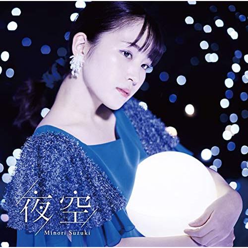CD/鈴木みのり/夜空 (CD+Blu-ray) (歌詞付) (初回限定盤A)