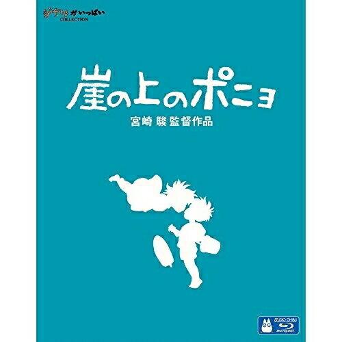 BD/劇場アニメ/崖の上のポニョ(Blu-ray)