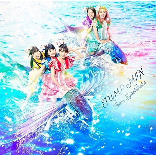 CD/TEAM SYACHIHOKO/JUMP MAN (CD+Blu-ray) (初回限定盤B)