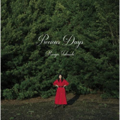 CD/竹内まりや/Precious Days (CD+DVD) (解説付) (デラックス盤)