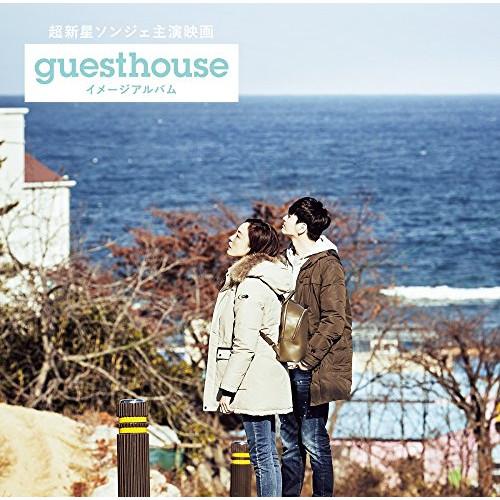 CD/オムニバス/超新星ソンジェ主演映画『Guest House』イメージアルバム (CD+DVD)...