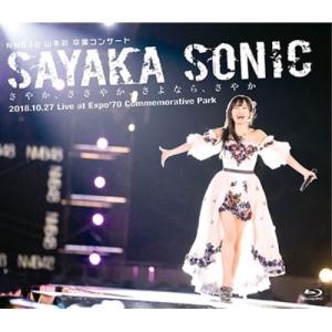 BD/NMB48/NMB48 山本彩 卒業コンサート 「SAYAKA SONIC 〜さやか、ささやか、さよなら、さやか〜」(Blu-ray)