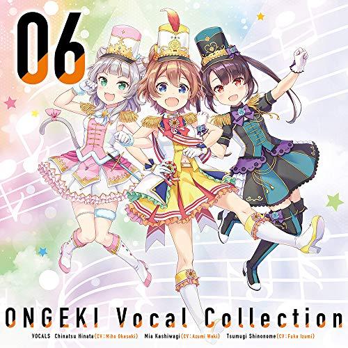 CD/ゲーム・ミュージック/ONGEKI Vocal Collection 06