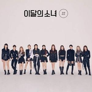 LOONA / # (2nd Mini Album) (Normal B Ver.) (輸入盤) 【アウトレット】