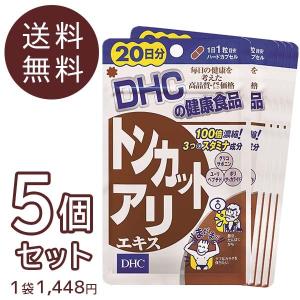 DHC サプリ トンカットアリエキス 20日分 5個セット 送料無料