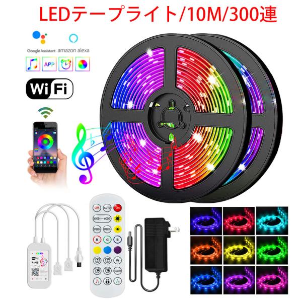 LEDテープライト 5050チップ 300連 RGB 10m(5m×2本) DC12V ACアダプタ...