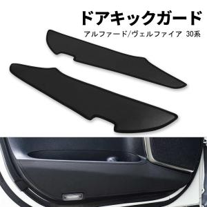 アルファード30系 純正 左リアドアプロテクター 76906-58060 トヨタ（TOYOTA） トヨタ純正 アルファード リアドアプロテクタモール