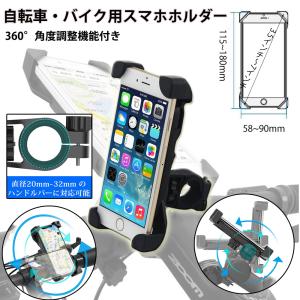 e-auto fun スマホホルダー 自転車 バイク スマホスタンド 携帯
