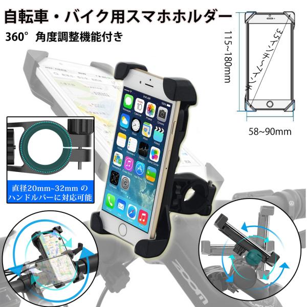 スマホホルダー 自転車 バイク スマホスタンド 携帯ホルダー ロードバイク 360度回転 3.5〜7...