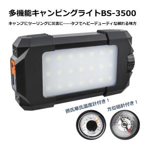 LEDランタン ライト USB充電式 モバイルバッテリー機能 6000mAh 500ルーメン 無段階調光 温度計 方位コンパス PSE適合 1年保証