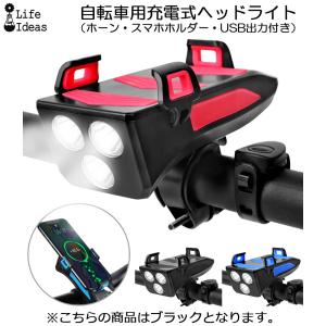 充電式自転車用LEDライト ブラック スマホホルダー 4000mAhモバイル 
