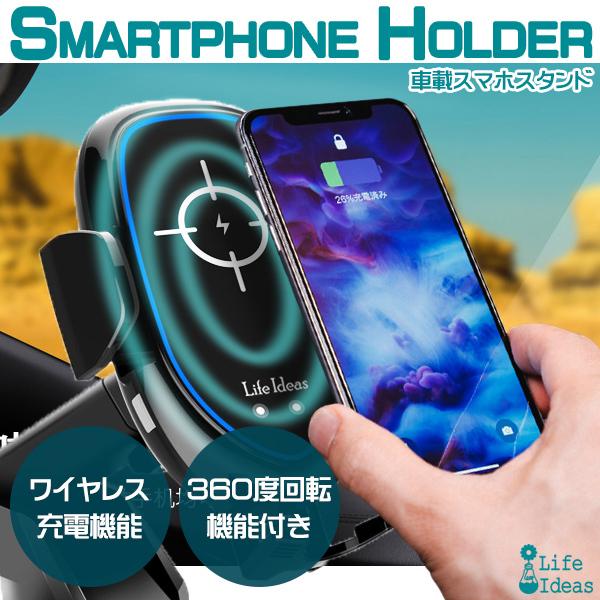 スマホホルダー ブラック 車載充電器 Qiワイヤレス充電 iPhone/Android 赤外線自動開...