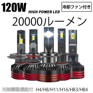 LEDフォグランプ PHILIPSフィリップス 3000ルーメン HB3 HB4 H8 H10