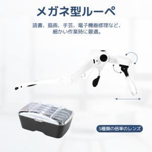 拡大鏡 ルーペ メガネ型 LEDライト付き 5...の詳細画像1