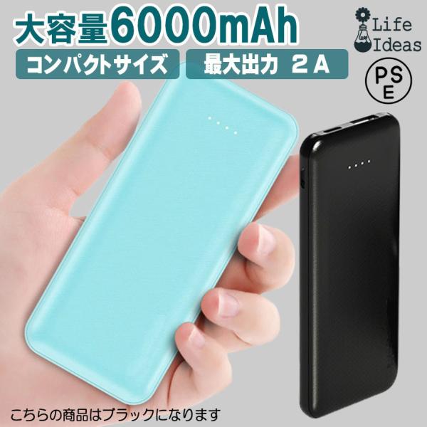 モバイルバッテリー MB005 ブラック 6000mAh コンパクト 超軽量 microUSB/Ty...