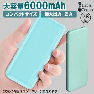 モバイルバッテリー MB005 ミントグリーン 6000mAh コンパクト 超軽量 microUSB/Type-C入力 5V2A出力 90日保証[M便 1/3]｜e-auto-fun-store