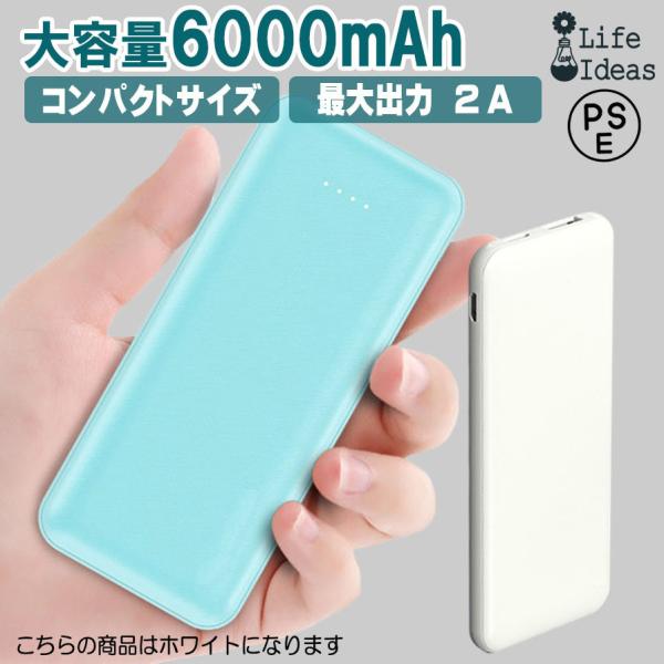 モバイルバッテリー MB005 ホワイト 6000mAh コンパクト 超軽量 microUSB/Ty...