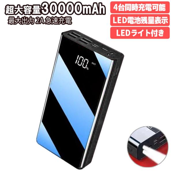 モバイルバッテリー MB006 ブラック 30000mAh microUSB/Type-C/Ligh...