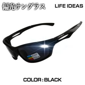 Life Ideas 偏光サングラス ブラウン 偏光レンズ UV紫外線カット TR-90