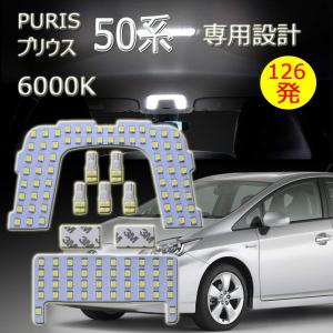 プリウス照明機一式 楽天市場】プリウス PHV ZVW52 LEDルームランプ(7ピース) ムーンルーフ