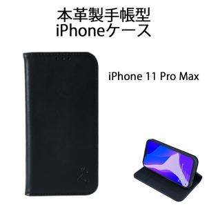 iPhone用スマートフォンケース iPhone 11 Pro Max ブラック 7日保証[M便 1/2]｜e-auto-fun-store