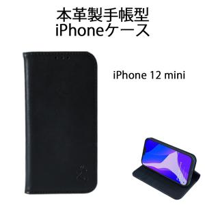 iPhone用スマートフォンケース iPhone 12 mini ブラック 7日保証の商品画像