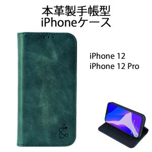 iPhone用スマートフォンケース iPhone 12/12 Pro ライトブルー 7日保証の商品画像