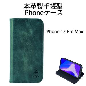 iPhone用スマートフォンケース iPhone 12 Pro Max ブルー 7日保証の商品画像