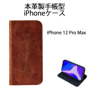 iPhone用スマートフォンケース iPhone 12 Pro Max ブラウン 7日保証の商品画像