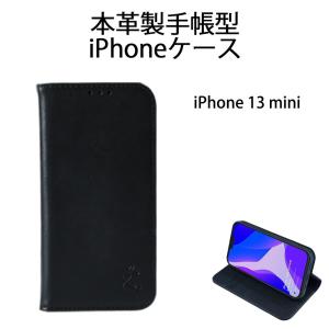 iPhone用スマートフォンケース iPhone 13 mini ブラック 7日保証の商品画像