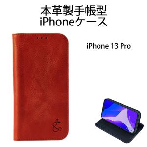 iPhone用スマートフォンケース iPhone 13 Pro レッド 7日保証の商品画像