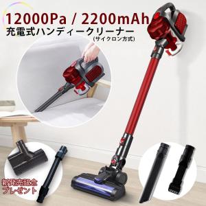 コードレスハンディークリーナー サイクロン式 充電式スティック掃除機 乾湿両用 12000Pa 吸込仕事率150W 22.2V 2.2Ah 1年保証