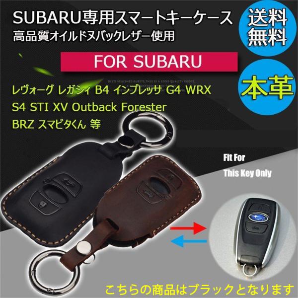 スマートキーケース スバル(No.1) ブラック キーホルダー 本革 レザー 7日保証[M便 1/3...