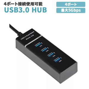 USBハブ ブラック Type-A 4ポート USB3.0 データ転送 5Gbps インジケーターランプ付き 90日保証[M便 0/1]｜e-auto-fun-store