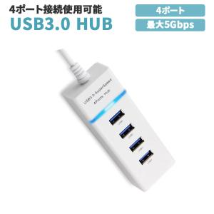 USBハブ ホワイト Type-A 4ポート USB3.0 データ転送 5Gbps インジケーターランプ付き 90日保証[M便 0/1]｜e-auto-fun-store